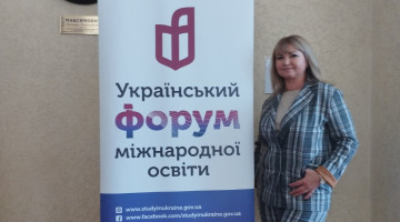Участь у IV-му Українському форумі міжнародної освіти